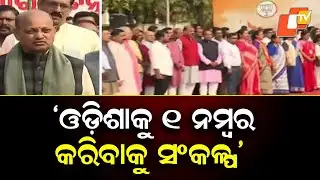 BJP Odisha Celebrates 77th Republic Day at State Office, Manmohan Samal Hoists Flag