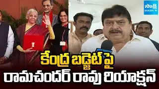 అభివృద్ధి , సంక్షేమమే లక్ష్యంగా ..! || BJP Ramchander Rao Comments on Union Budget | @SakshiTV