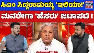 BJP targets Congress over administration failures | ಸಿದ್ದರಾಮಯ್ಯಗೆ ಆರ್. ಅಶೋಕ್ ವ್ಯಂಗ್ಯ!
