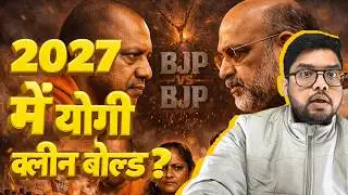 BJP v/s BJP | Yogi, Shah और Modi की जंग