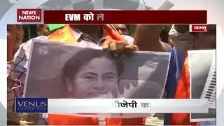 BJP workers stage protest against Opposition leaders over EVM row