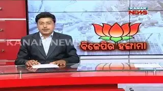 BJP Yuva Morcha Protest