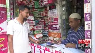 হ্যাকারদের নতুন ফাঁদ ! | Bkash