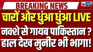 BLA Attack Pakistan: बलूचों ने फूंक दिया पूरा का पूरा पाकिस्तान ? | Asim Munir भी भाग गया ?