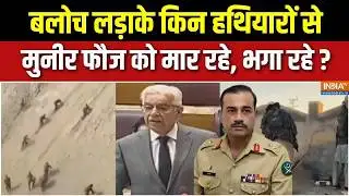 BLA Big Attack On Pakistan : बलूचियों ने रॉकेट दागा, पाकिस्तानी पोस्ट छोड़ भागा ! | Balochistan