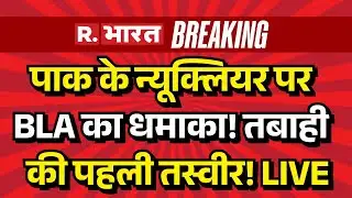 BLA Big Attack on Pakistan LIVE: PAK के Nuclear पर BLA का धमाका! | Munir |Baloch Fighters |Explained