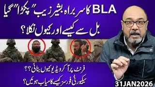 BLA Chief Bashir Zeb Captured? | Why Did He Come Out of Hiding & Release a Video?