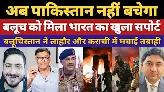 BLA Launches Massive Attack on Pakistan Army | BLA coordinated attacks 12 cities |BLA Pak Army clash