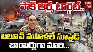 BLA Use Women Suicide Bombers Against Pakistan in Deadliest Attack | BLA Attack On Pakistan Army