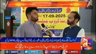 Blood group checking camp at GGC thalianwala Jhelum declared by QMS 