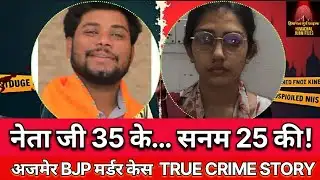 Blood in the BJP: The Ajmer Murder Case Explained