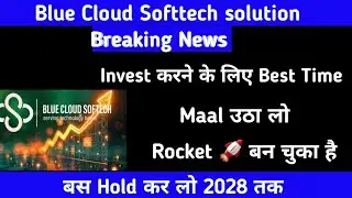 Blue Cloud Softtech solution share news today। blue Cloud Softtech share latest news। Blue Cloud Ltd