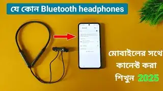 Bluetooth headphones kivabe Connect korbo | ব্লুটুথ হেডফোন কিভাবে কানেক্ট করব 2025