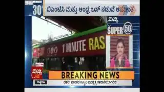 BMTC And APSRTC Bus Accident : Traffic Disrupted At K.G. Road | Bengaluru | ಸುದ್ದಿ ಟಿವಿ