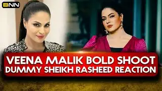 BNN - Veena Malik Bold photo shoot - Dummy Sheikh Rasheed Reaction  - Geo Classics