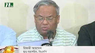 BNP activists are being harassed   Rizvi | News & Current Affairs