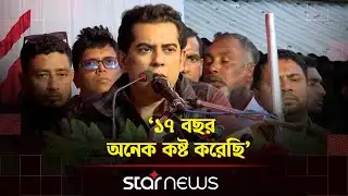 হিন্দুদের উপর অত্যাচারে আমরা বিশ্বাস করি না: পার্থ | BNP | BD Election | Star News