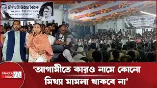 বিএনপি প্রার্থীকে সমর্থন দিল নিষিদ্ধ আ.লীগের কয়েক’শ নেতাকর্মী | BNP Candidate | Election 2026