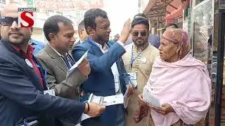 ঢাকা-১৯ আসনে বিএনপি প্রার্থীর পক্ষে প্রচারণা | BNP | Channel S Bangladesh