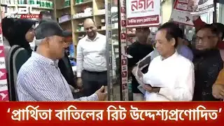 দ্বৈত নাগরিকত্বের অভিযোগ ভিত্তিহীন বললেন ড. কাইয়ুম | BNP | Election Candidate | DBC NEWS