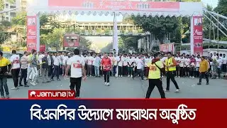 মিরপুরে ম্যারাথনের আয়োজন; উদ্যোগে বিএনপি প্রার্থী মিল্টন | BNP Marathon | Jamuna TV