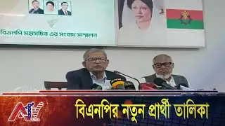 ৩৬ আসনে বিএনপির চমক—এনসিপি জোট ভাঙার পথে? | BNP Nomination | NCP | ATV USA