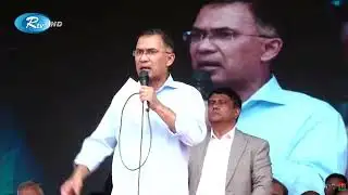 ১৯৭১ সালের বিতর্কিতদের নিয়ে দেশবাসীকে সতর্ক থাকার আহ্বান তারেক রহমানের | BNP | Rtv News
