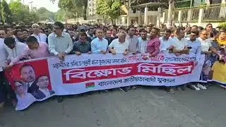 জাতীয়তাবাদী যুবদলের বিক্ষোভ মিছিল | BNP Youth Protest Rally | Jubo Dal Protest 2025