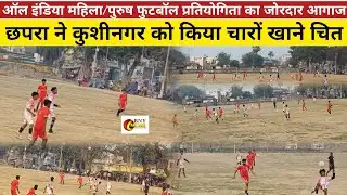 BNY NEWS UP RUDRAPUR: सतासी मैदान में छपरा का जलवा, कुशीनगर को 2-0 से दी मात @bnynews23 #rudrapur 