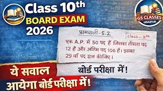 Board exam 2026🔥 class 10th maths paper me aane vala question 