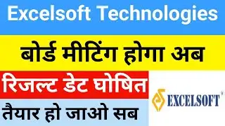 Board meeting will now be held Excelsoft Technologies Share Latest News | Excelsoft Technologies ...