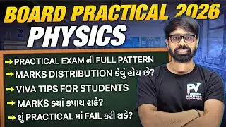 📢BOARD PRACTICAL 2026 || PHYSICS || ALL INFORMATION || English & Gujarati Medium 💯 PRIYESHSIR 🚀