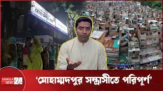 প্রতিদ্বন্দ্বীকে গণতন্ত্রের বিরোধী বললেন ববি হাজ্জাজ! | Bobby Hajjaj | Election Campaign
