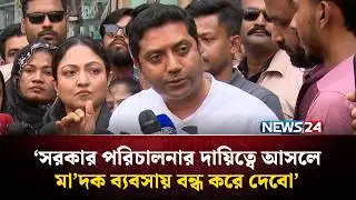 বাংলাদেশে সংঘা