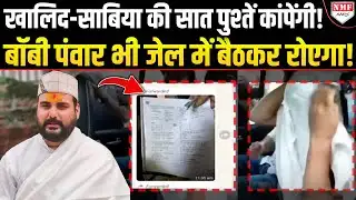 Bobby Panwar और Khalid के साथ पेपर लीक की अफवाह फैलाने वालों की खातिरदारी शुरू
