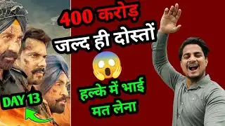 Border 2 Day 13 Advance Booking Report | Border 2 Day 13 Box Office Collection #border2collection