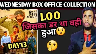 Border 2 Day 13 Final Box Office Collection | Border 2 Box Office Collection | Border 2 Collection