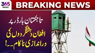 Border Security Alert Successfully Managed at Tajikistan Frontier | 365 News