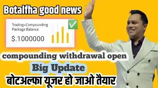 Botalfha good news 💥 कंपाउंडिंग विड्रोल ऑप्शन  open /बोट अल्फा यूजर हो जाइए तैयार 🎉🎉🎉🎉
