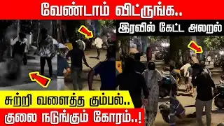 டெலிவரி BOY-ன் அலறல் சத்தம்.. கற்களை வீசி விரட்டிய பொதுமக்கள்! Velachery Delivery Boy | Nakkheeran