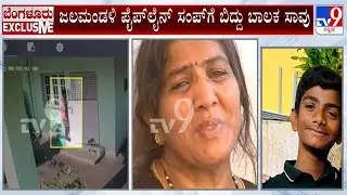 Boy Dies After Falling Into BWSSB Pipeline Sump In Bengaluru South