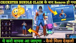 Bpl Bundle Removed Problem | New Blue Blaster Cricketer Bundle Hat Gya Hai Wapas Kaise Laye