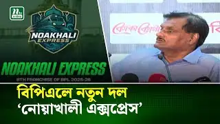 বিপিএলে নতুন দল 