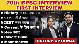 आइये जानते है कैसे चल रहा है BPSC 70th Interview Ground Reporting #bpscexam #70thbpsc 