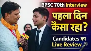 BPSC 70th Interview | How was the first day? | Candidates reveal the truth #bpscmains #bpsc70th