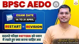 BPSC AEDO Exam 2025 | Restart or Revision | What to do and what not to do #bpsc_aedo