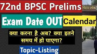 BPSC Exam Dates Out...72, 71, 70 & AEDO