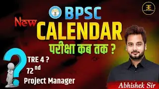 BPSC EXAMS 2026 || Calendar Released || 72nd, AEDO, AUDITOR, Project Manager @Eclipse_Education