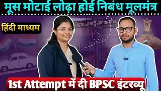 BPSC Pre Mains Strategy✌️✅Biharस्पेशल निबंध को कैसे अच्छे से प्रजेंट करे👆आंसर इफेक्टिव कैसे बनाएं ❤️