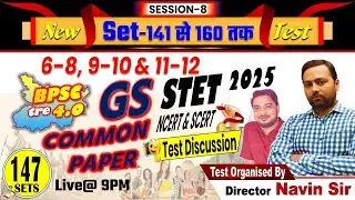 BPSC TRE 4.0 | COMMON PAPER, SET-147 | DAILY TEST DAILY DISCUSSION | 40 Questions #bpsc #COMMONPAPER